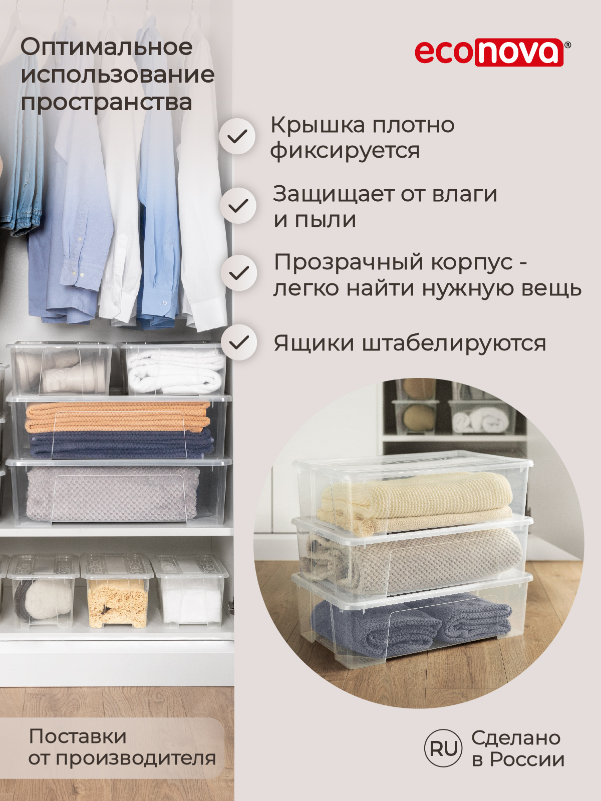 Комплект ящиков Econova Tex-Box 28л x 3шт бесцветный - фото 4