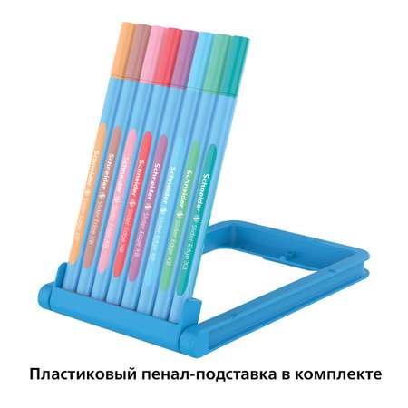Набор шариковых ручек SCHNEIDER Slider Edge 8 шт 8 пастельных цветов 1.4мм трехгранные пластиковый футляр