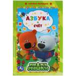 Книга УМка Мимимишки Азбука и счет 321548