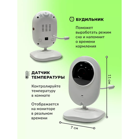 Видеоняня с монитором Хевель беспроводная