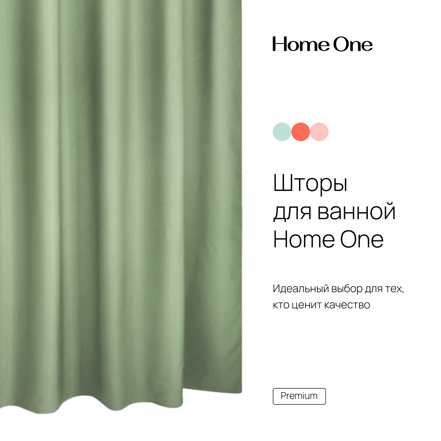 Штора для ванной Home One Waffle - фото 4