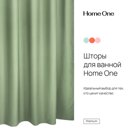 Штора для ванной Home One Waffle