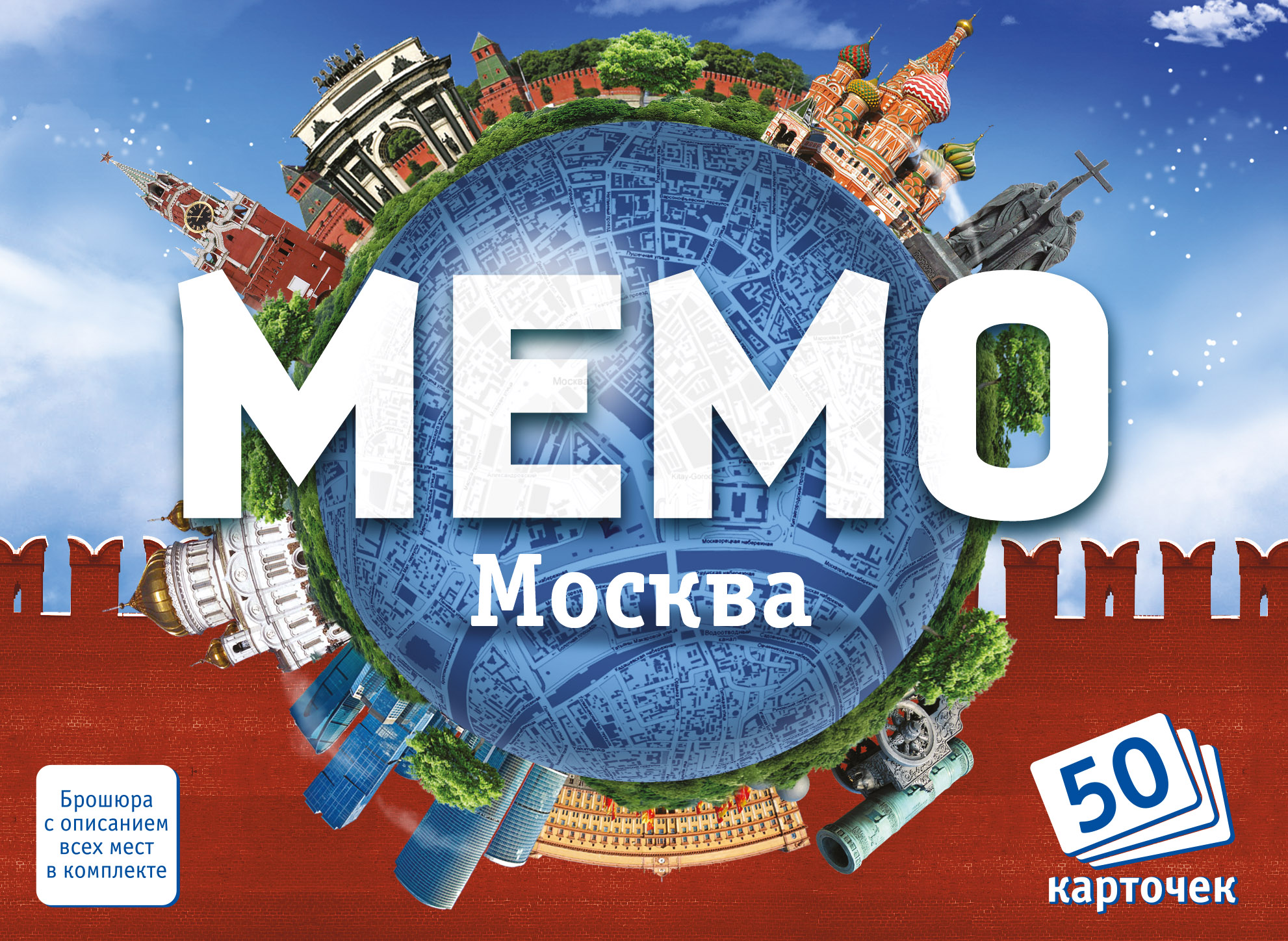 Мемо 50 карточек Нескучные игры Москва - фото 2