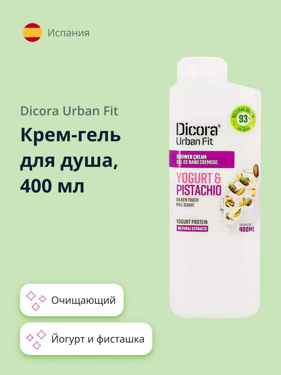 Крем-гель для душа DICORA URBAN FIT Йогурт и фисташка 400 мл - фото 1