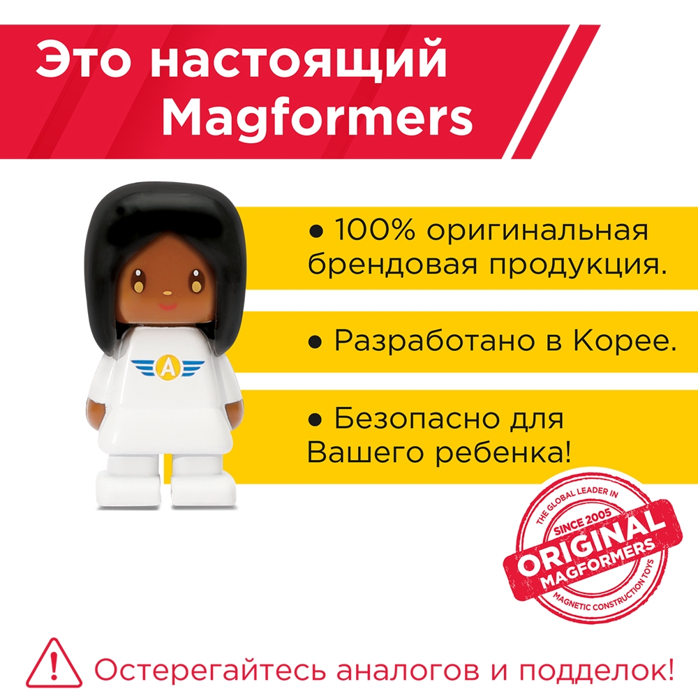 Магнитный конструктор MAGFORMERS Aviation Adventure Set 28 деталей - фото 14