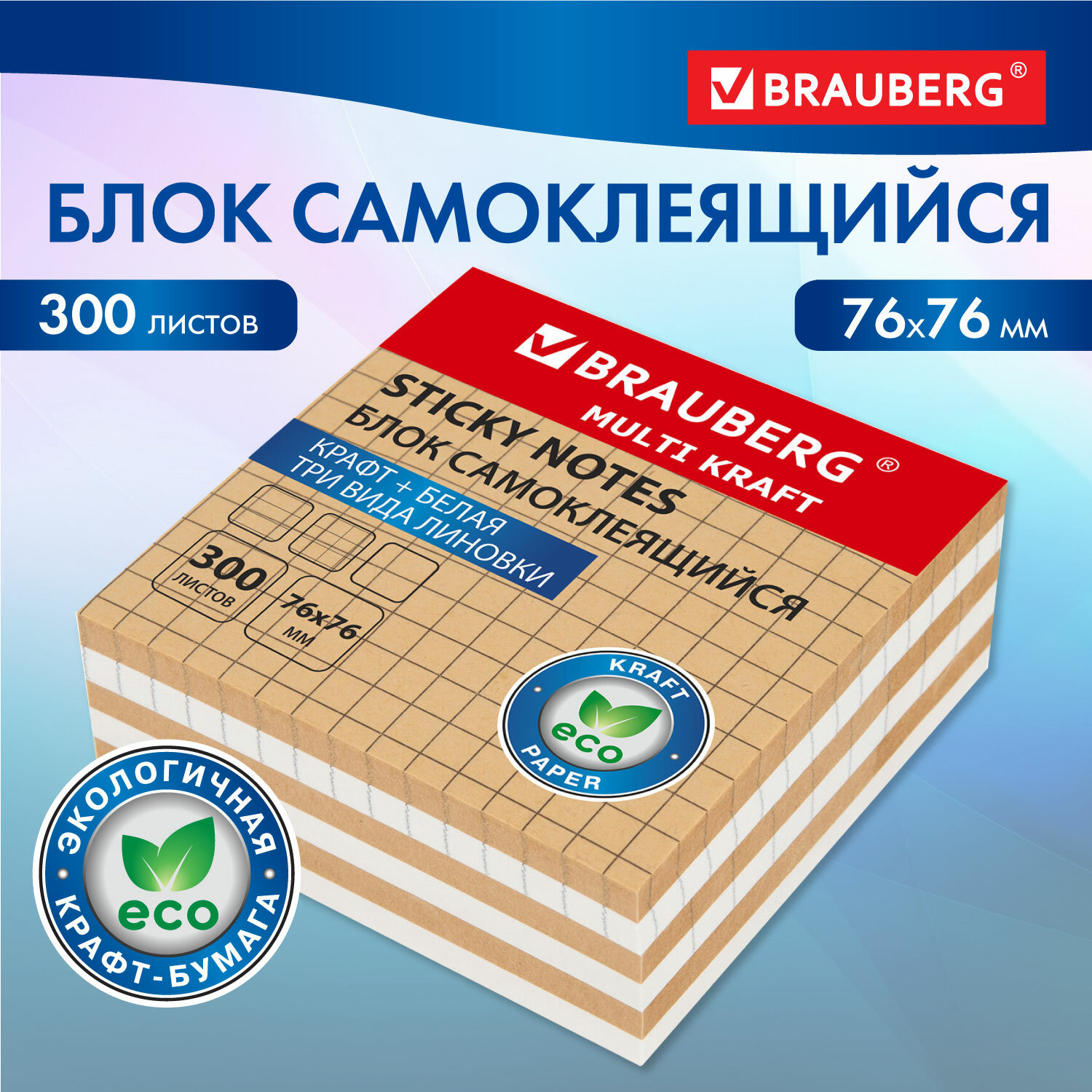 Стикеры самоклеящиеся Brauberg блок для записей и заметок крафтовый 300  листов купить по цене 194 ₽ в интернет-магазине Детский мир