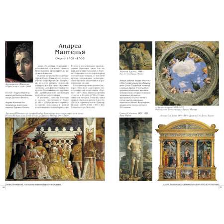 Книга Белый город Самые знаменитые художники итальянского Возрождения