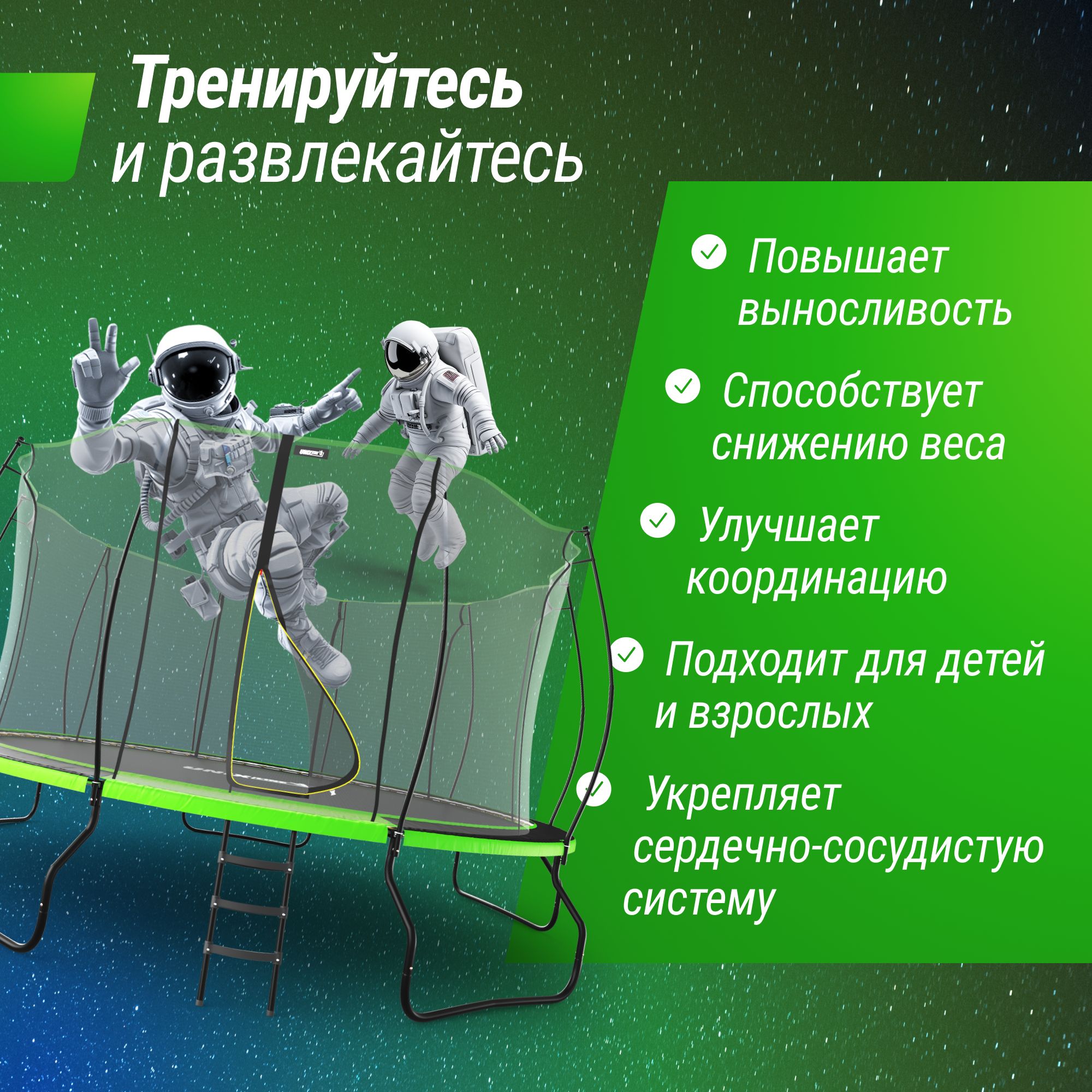 Батут каркасный UNIX line Ufo 14 ft Green диаметр 427 см до 150 кг - фото 10