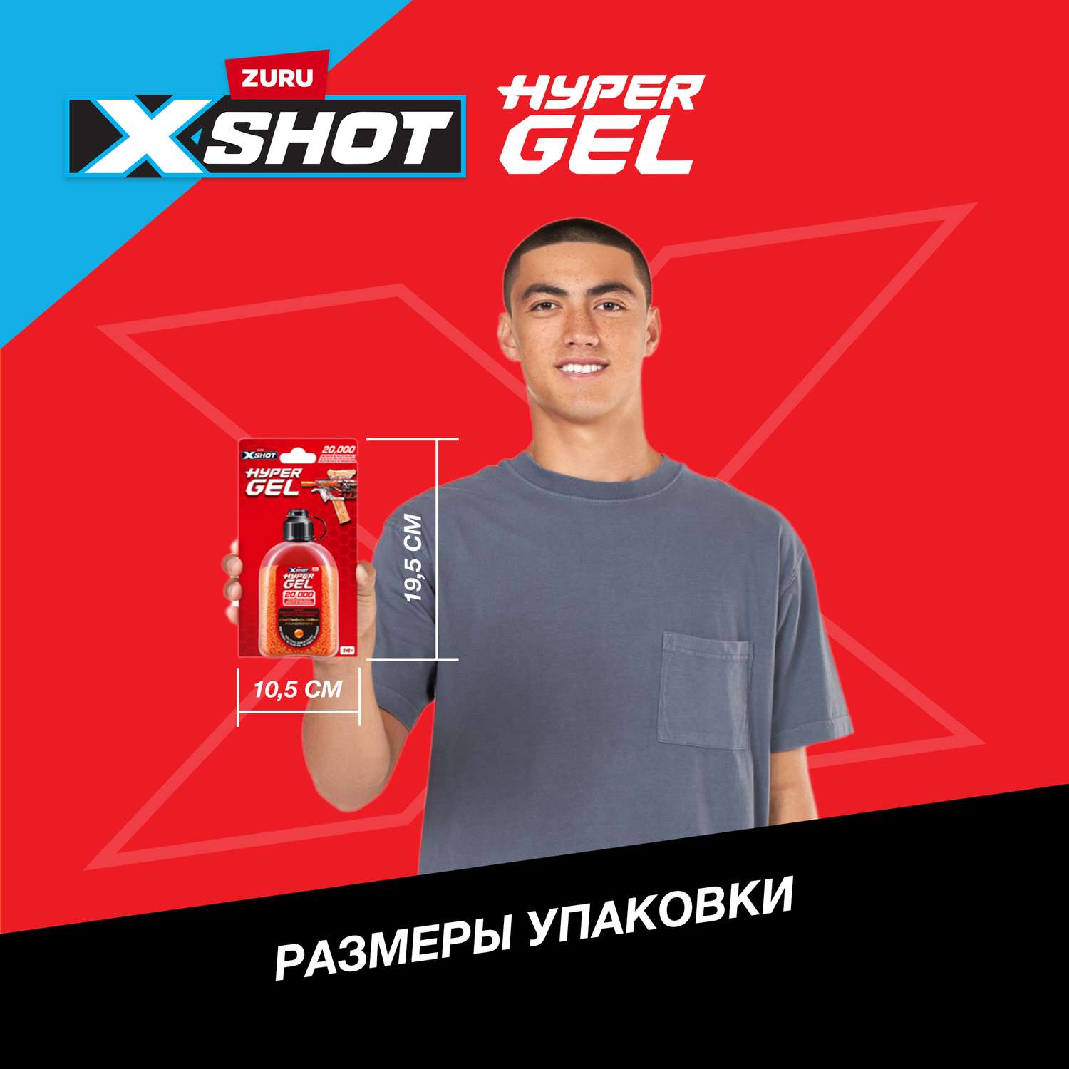 Набор XSHOT Hyper Gel 20000шариков 36625 - фото 4