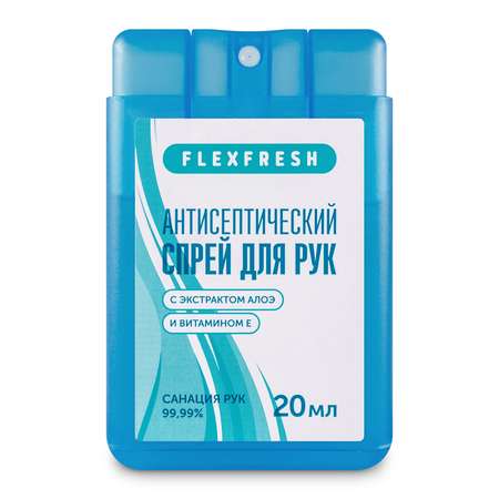 Спрей для рук Flexfresh спиртовой для детей и взрослых синий