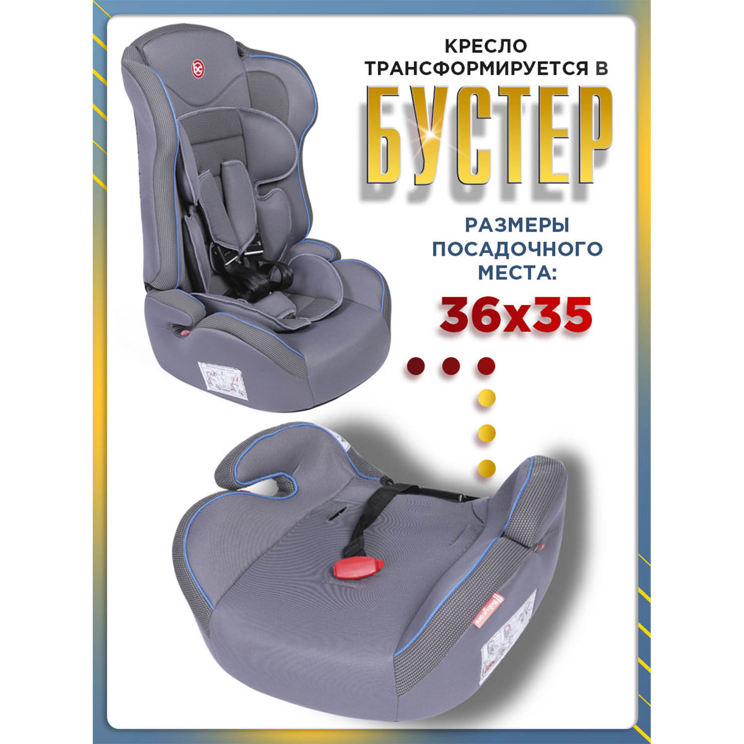 Автокресло BabyCare Upiter Plus серый синий - фото 4