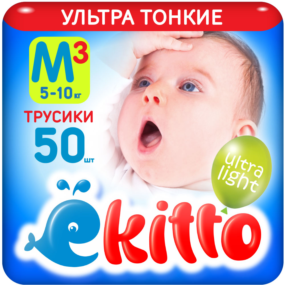 Подгузники-трусики Ekitto 3 размер M для новорожденных детей от 5-10 кг 50 шт - фото 1