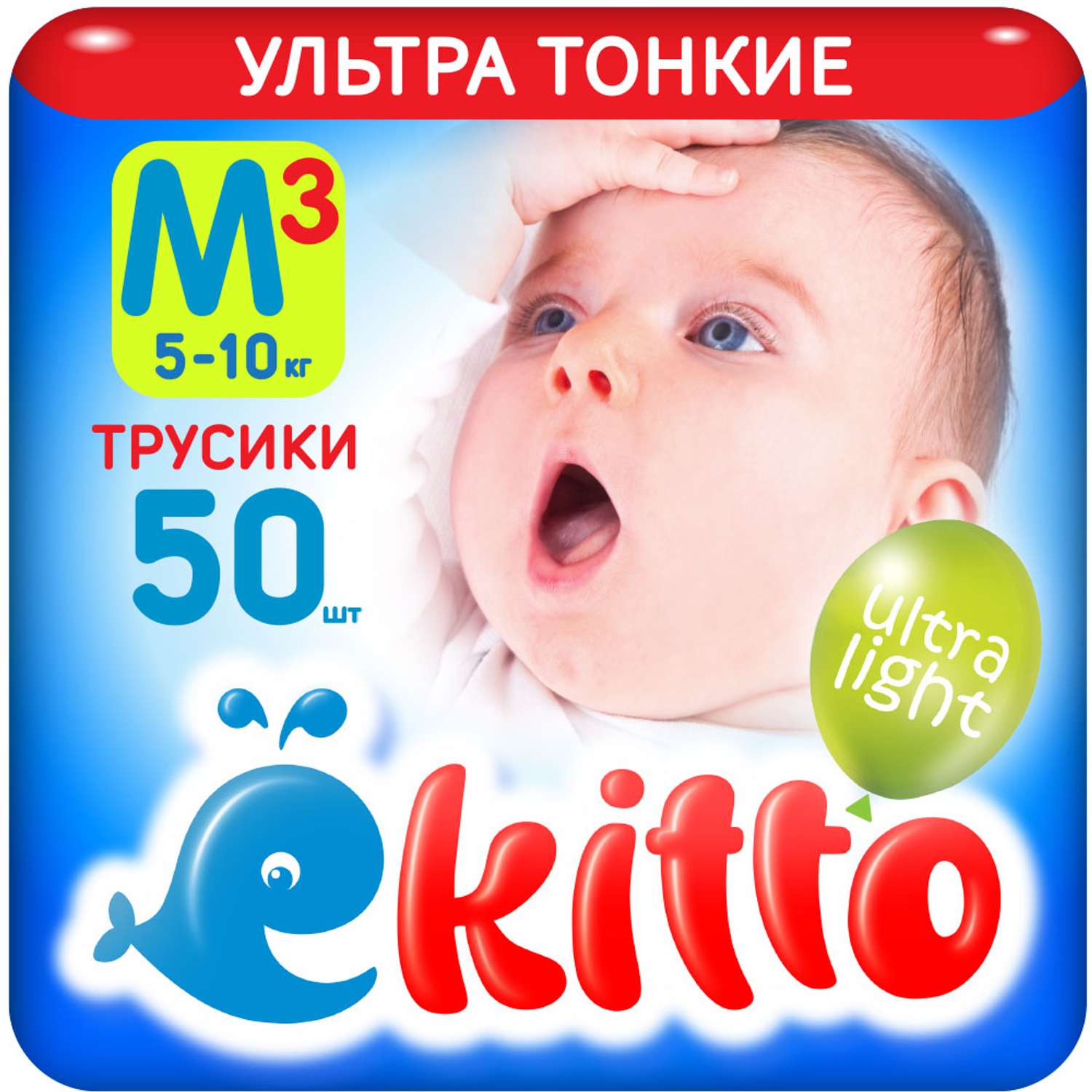 Подгузники-трусики Ekitto 3 размер M для новорожденных детей от 5-10 кг 50  шт купить по цене 1197 ₽ в интернет-магазине Детский мир