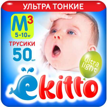 Подгузники-трусики Ekitto 3 размер M для новорожденных детей от 5-10 кг 50 шт