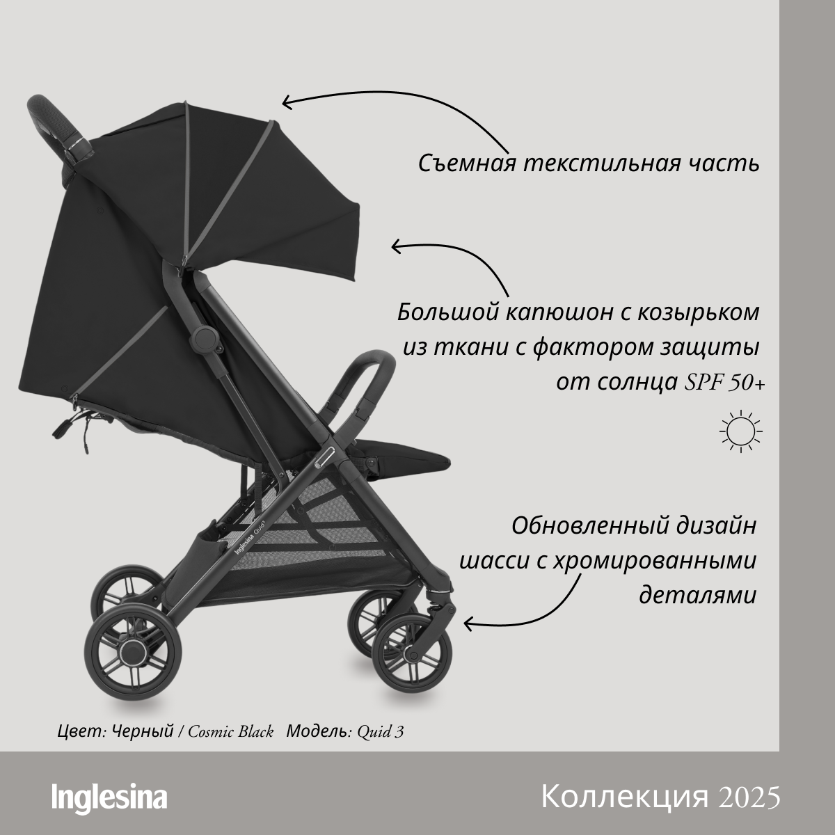 Коляски прогулочные Inglesina Quid 3 - фото 3