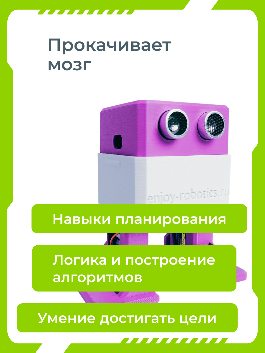 Конструктор Enjoy Robotics Танцующий робот Отто электронный - фото 7