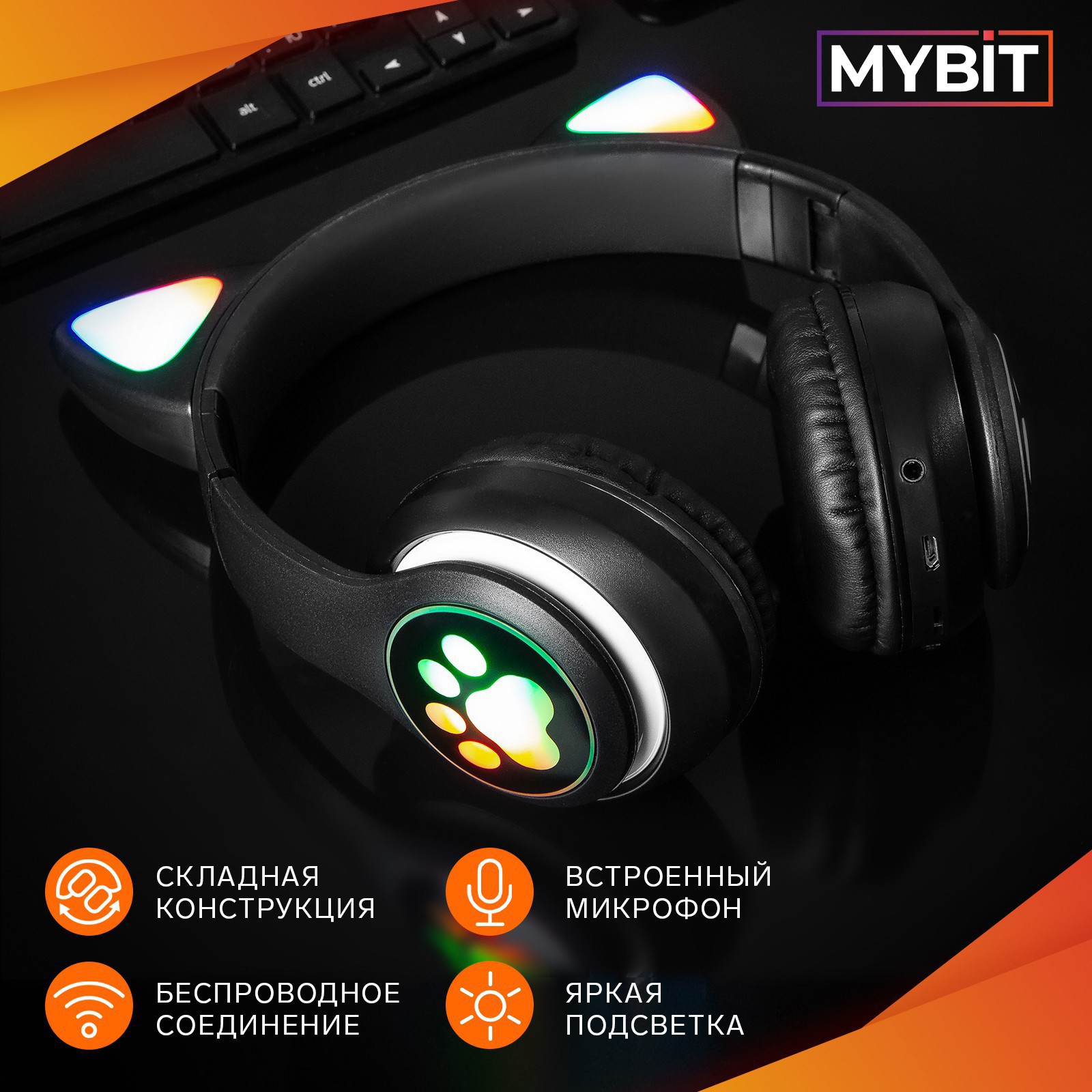 Наушники-Кошки Sima-Land MYBIT W-32 беспроводные MIC BT 5.0 AUX microSD MP3 400 мАч черные - фото 1