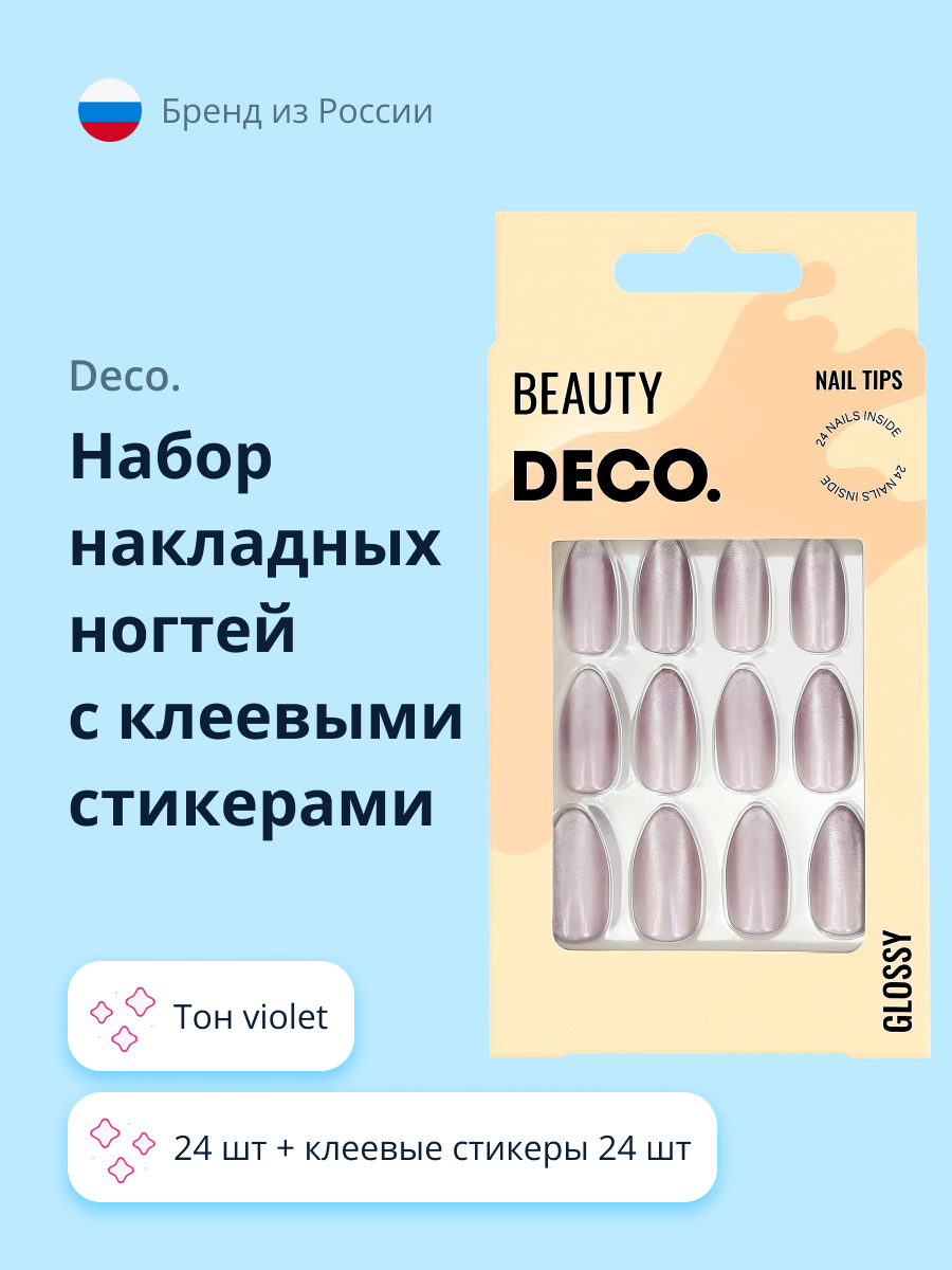 Накладные ногти DECO. Glossy violet 24 шт + клеевые стикеры 24 шт - фото 1