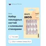 Накладные ногти DECO. Glossy violet 24 шт + клеевые стикеры 24 шт