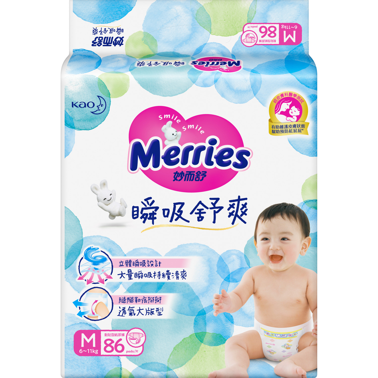 Подгузники Merries Extra Dry M 6-11кг 86шт - фото 9