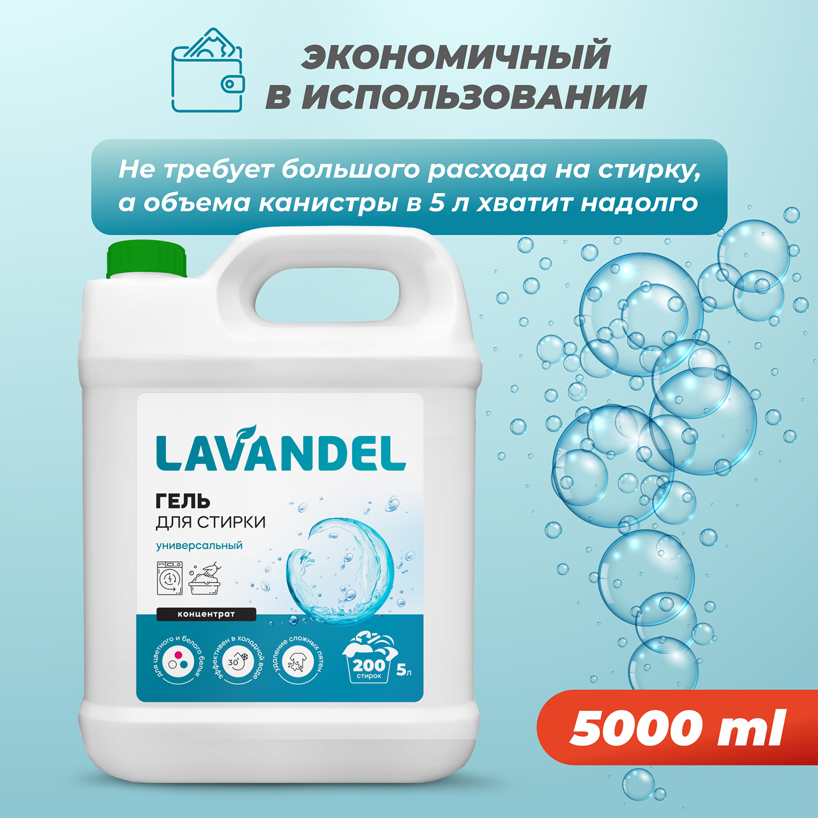 Гель для стирки Lavandel 5 л до 200 стирок гипоаллергенный Lavandel - фото 5