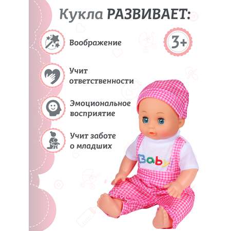 Кукла пупс AMORE BELLO Радость 30 см аксессуары JB0208944
