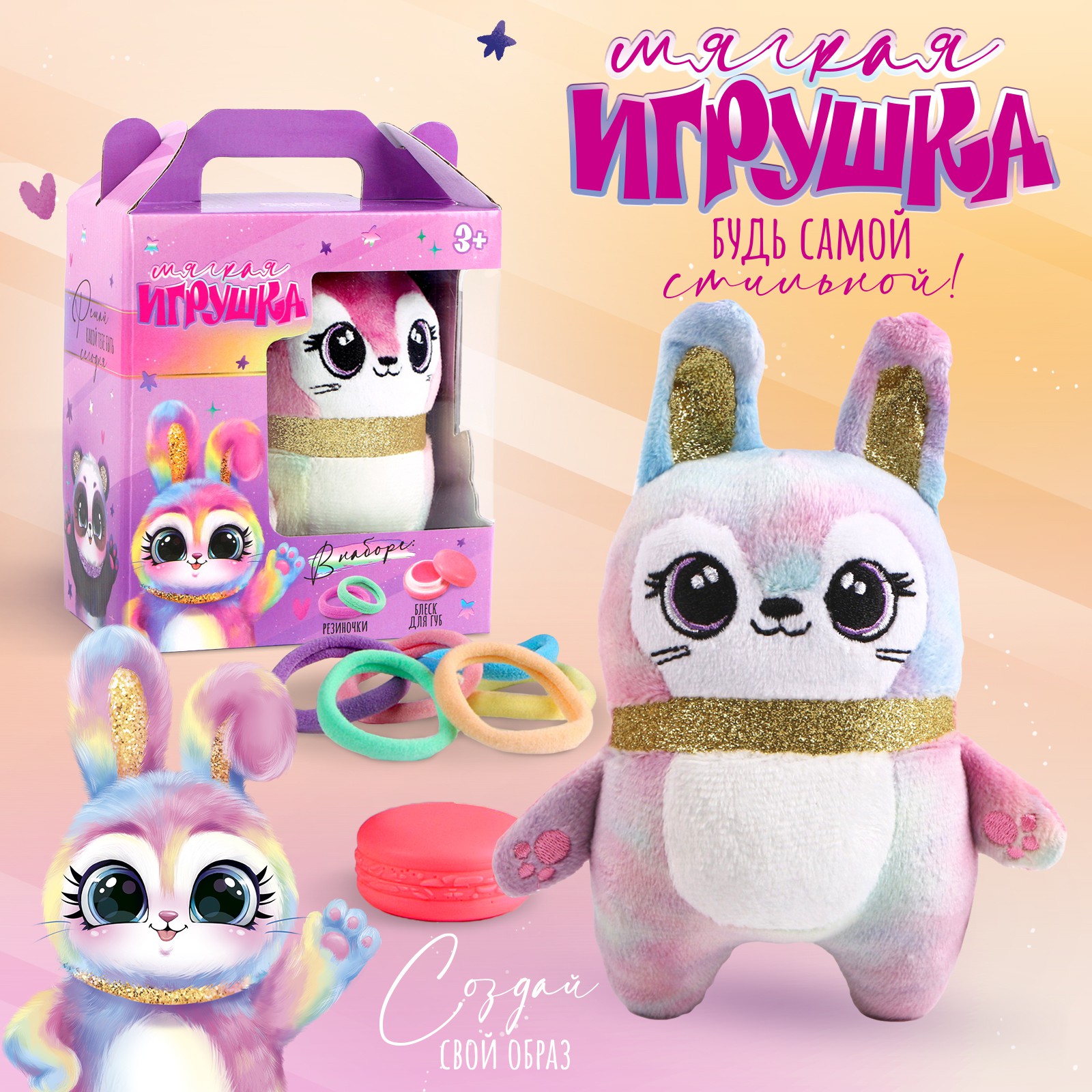 Мягкая игрушка Milo Toys «Зайка» - фото 1