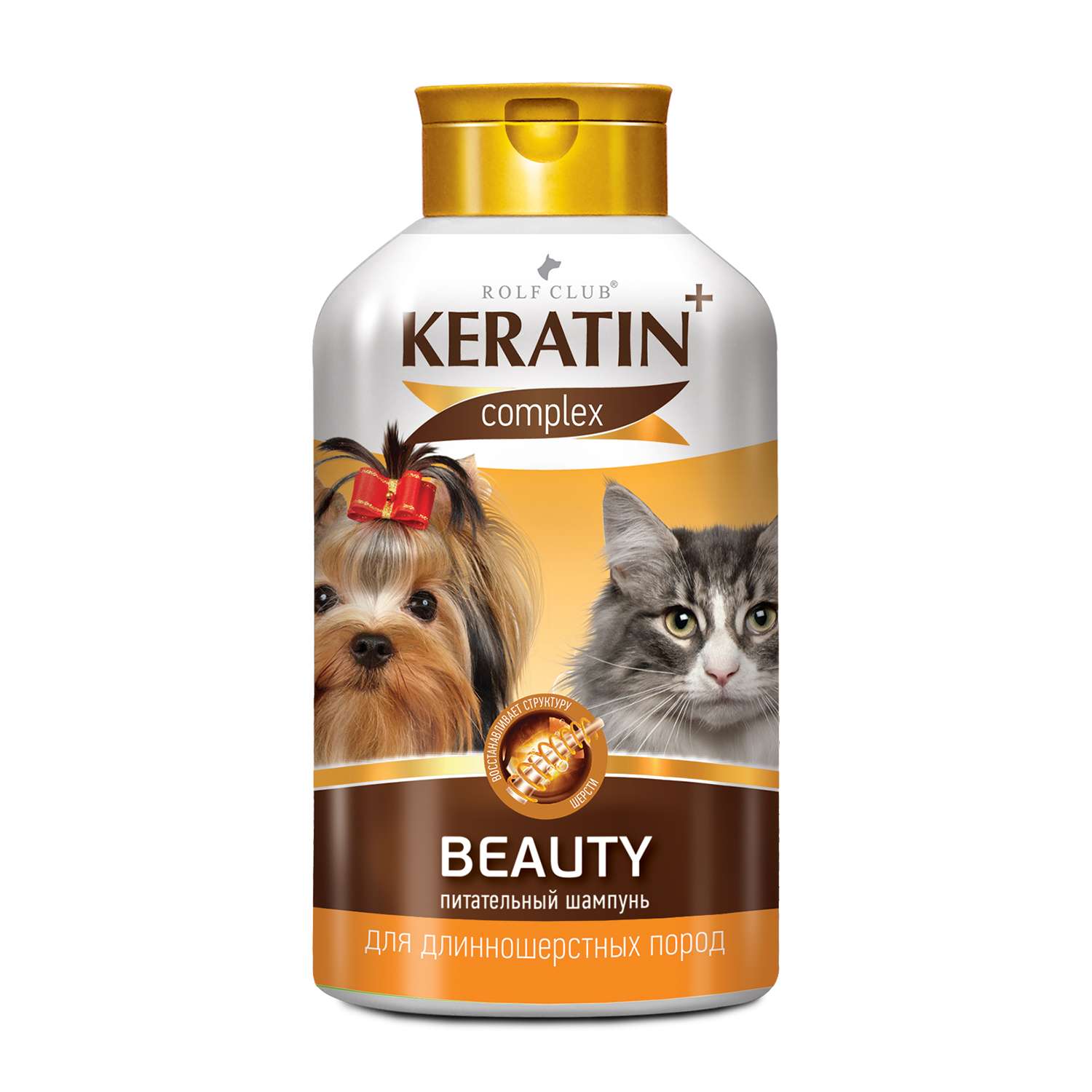 Шампунь для животных RolfClub Keratin+ Beauty длинношерстных 400мл - фото 1