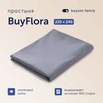 Простыня buyson BuyFlora 220x240 см хлопок сатин Leaves