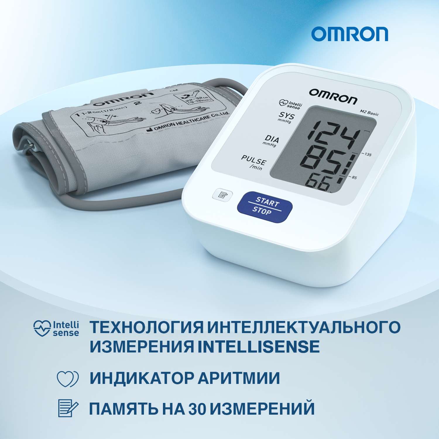Тонометр автоматический OMRON M2 Basic HEM-7121-RU - фото 2