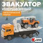 Автовоз Пламенный мотор оранжевый