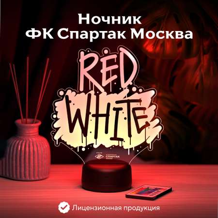 Ночник Спартак Red White