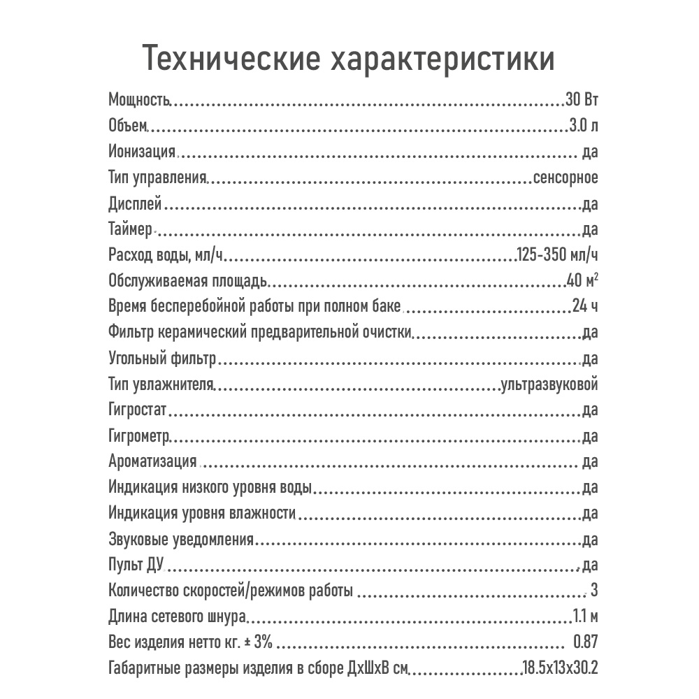 Увлажнитель воздуха ультразвуковой MARTA MT-2689 белый жемчуг ионизация - фото 10