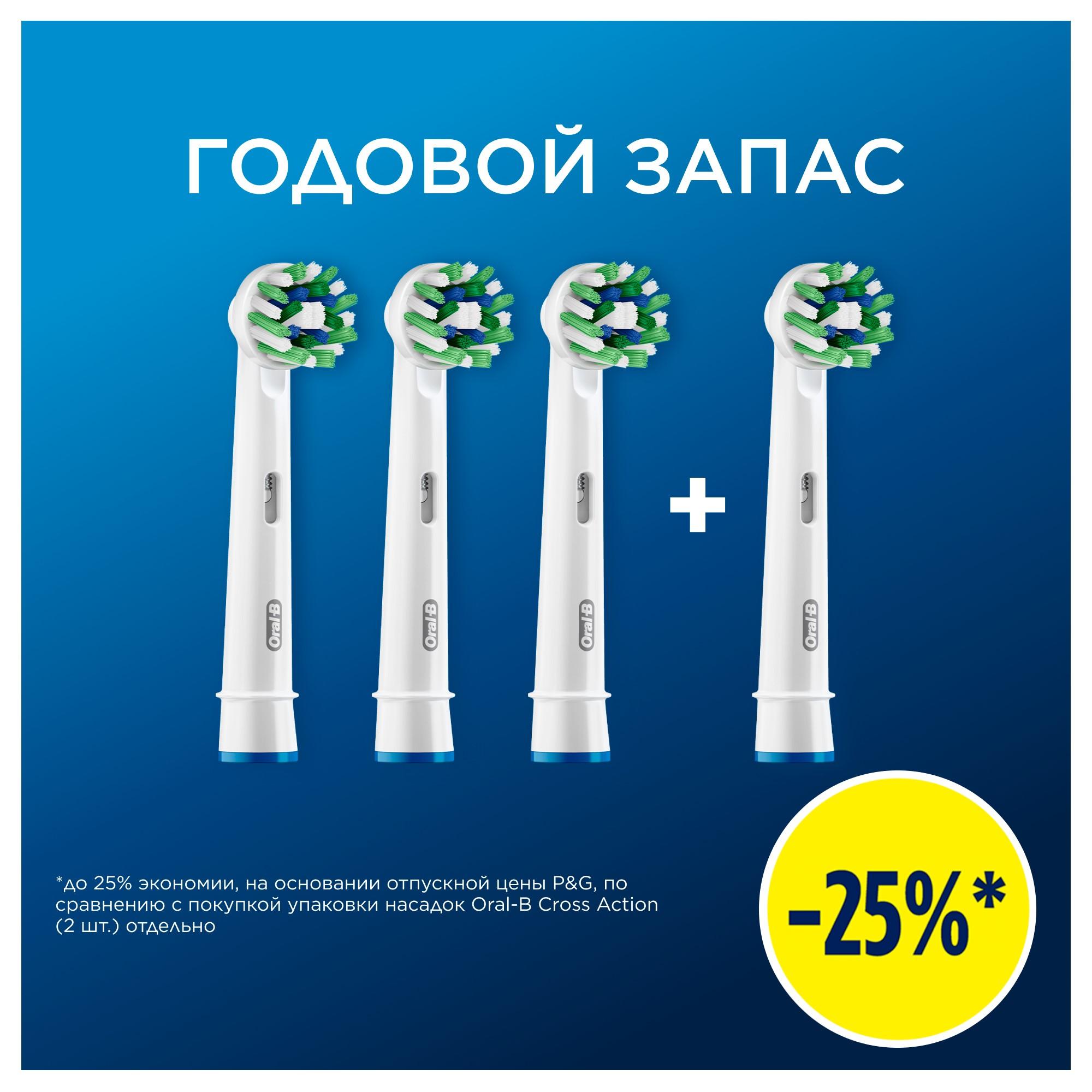 Насадки для электрических зубных щеток Oral-B Cross Action CleanMaximiser 4шт 80348194 - фото 5