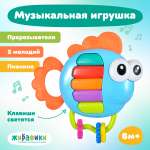 Музыкальная игрушка Жирафики Рыбка. Со светом