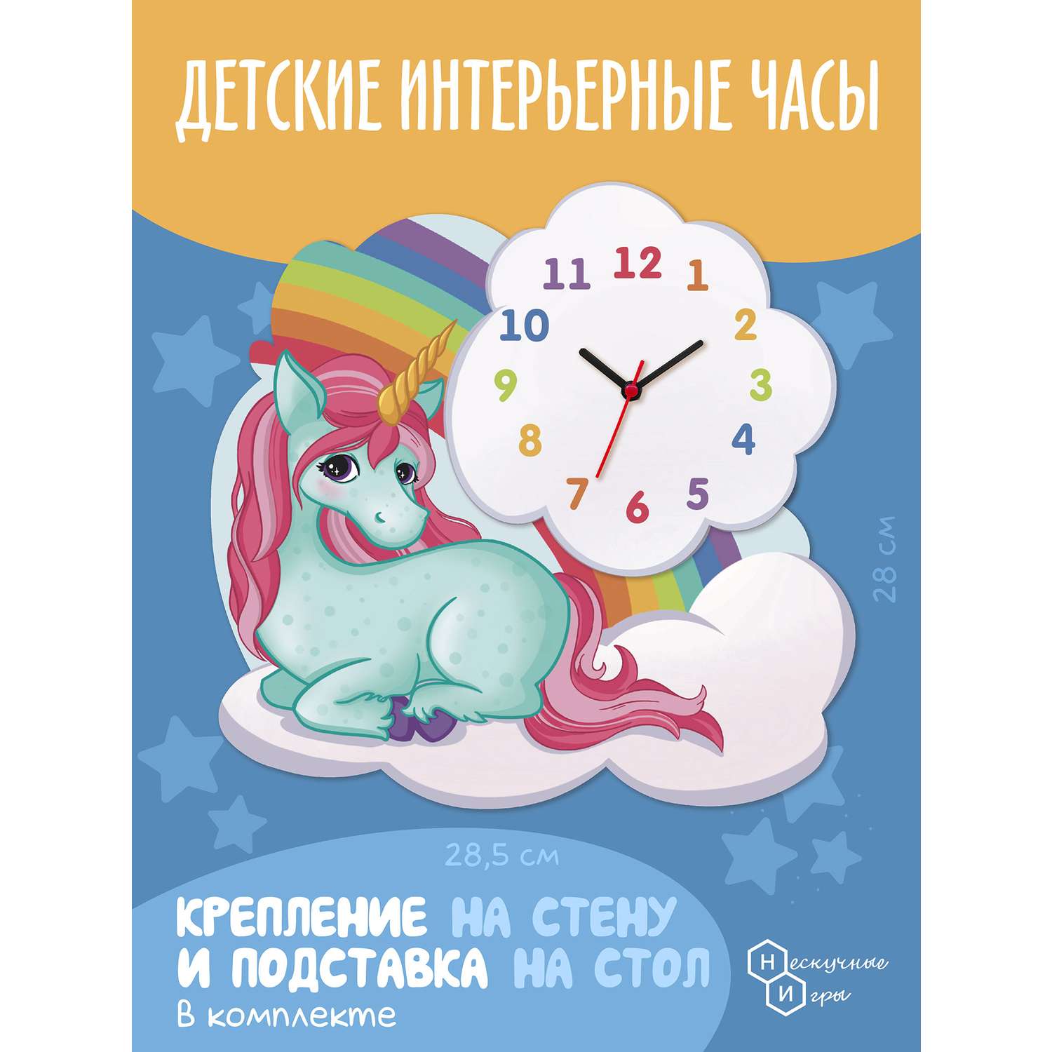 Часы для детской комнаты Нескучные игры Сказочный Единорог - фото 2