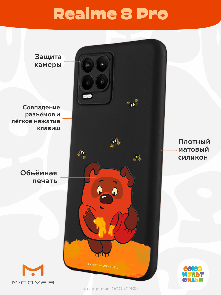 Силиконовый чехол Mcover для смартфона Realme 8 Pro Союзмультфильм Медвежонок и мед - фото 2