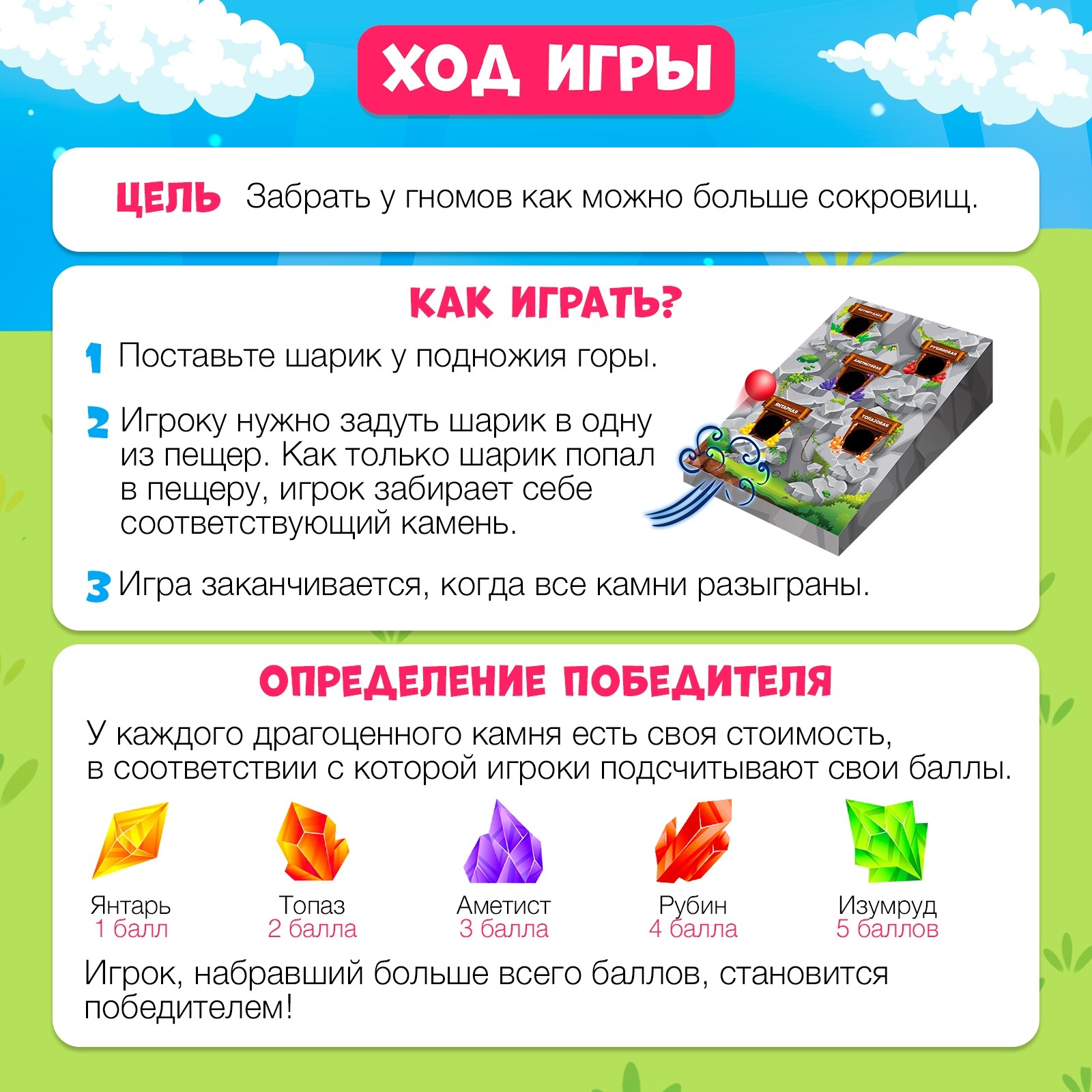 Настольная игра Лас Играс KIDS Сокровища гномов - фото 4