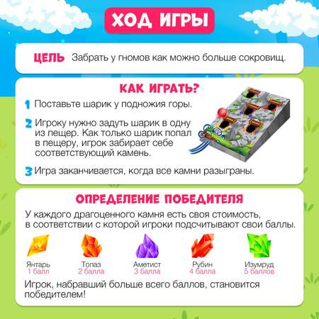 Настольная игра Лас Играс KIDS Сокровища гномов