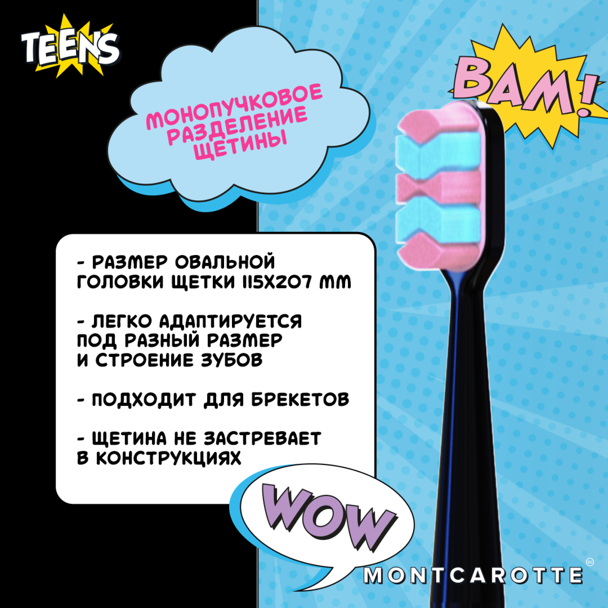 Зубная щетка Montcarotte TEENS для детей и взрослых 7+ черная Южная Корея - фото 6