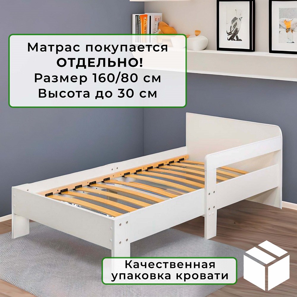 Кровать детская 160*80 белая Алатойс подростковая деревянная - фото 4