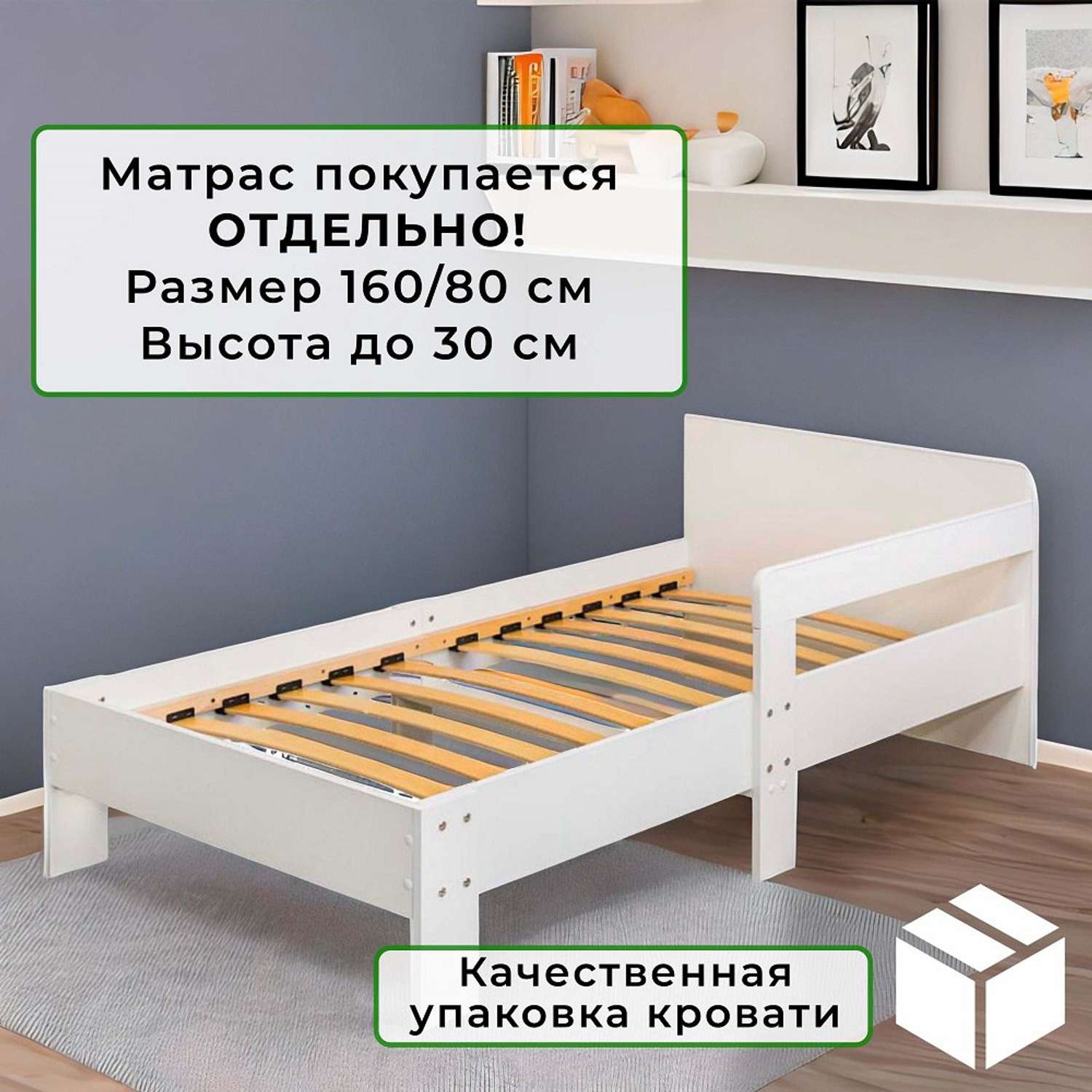 Кровать детская 160*80 белая Alatoys подростковая деревянная - фото 4