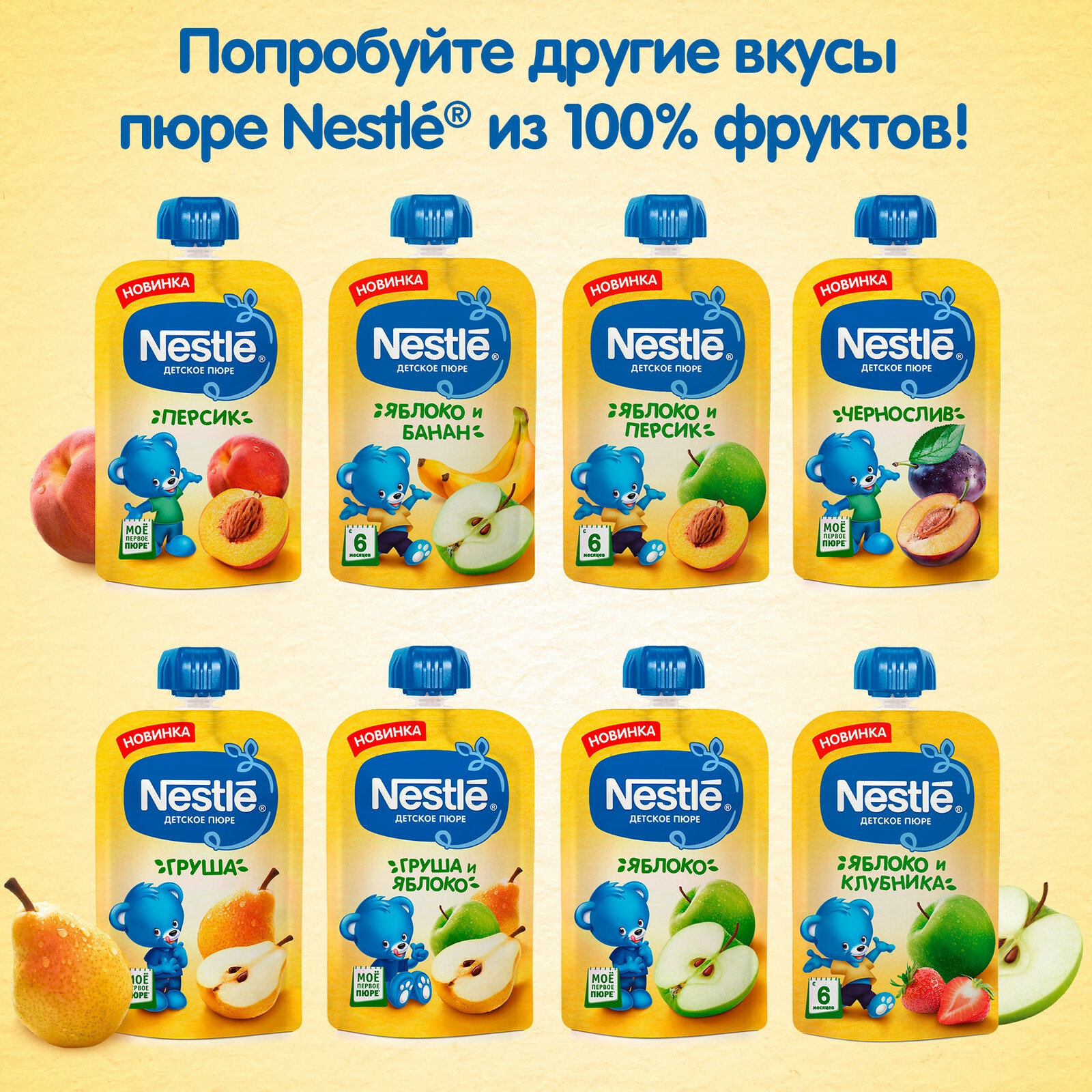 Пюре Nestle персик 90г с 4месяцев - фото 4