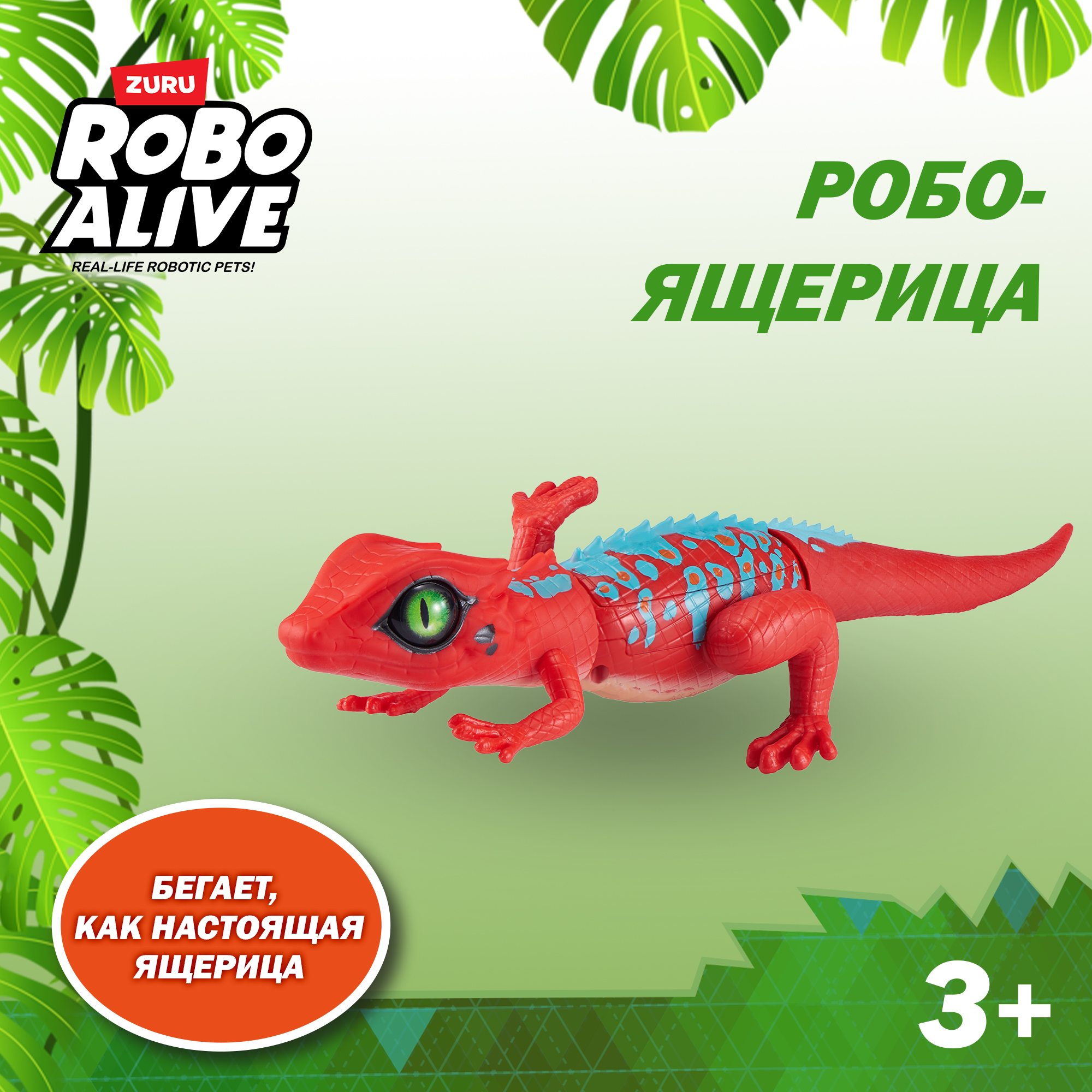 Игрушка ROBO ALIVE Zuru Ящерица Красная 25234B