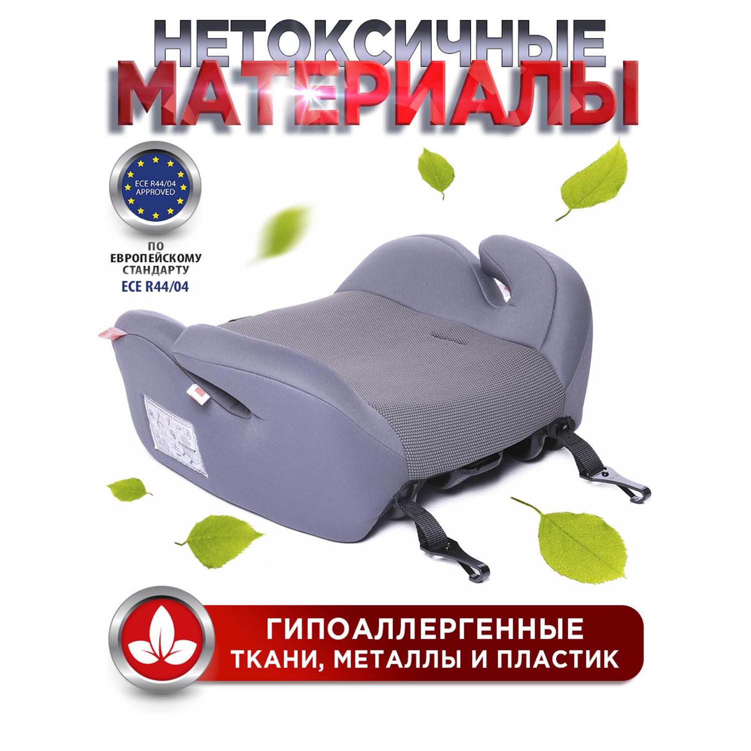 Бустер BabyCare Sympa Isofix серый графит - фото 8