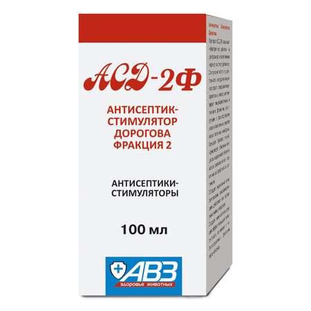 Препарат для животных АВЗ АСД-2Ф 100мл