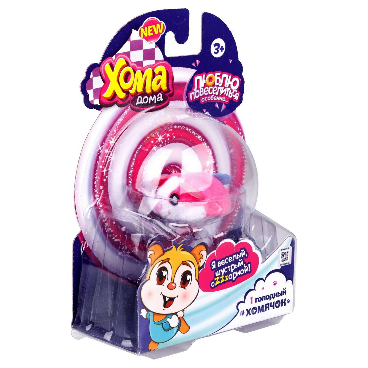 Интерактивная игрушка Хома Дома Хомячок плюшевый розово белый - фото 8