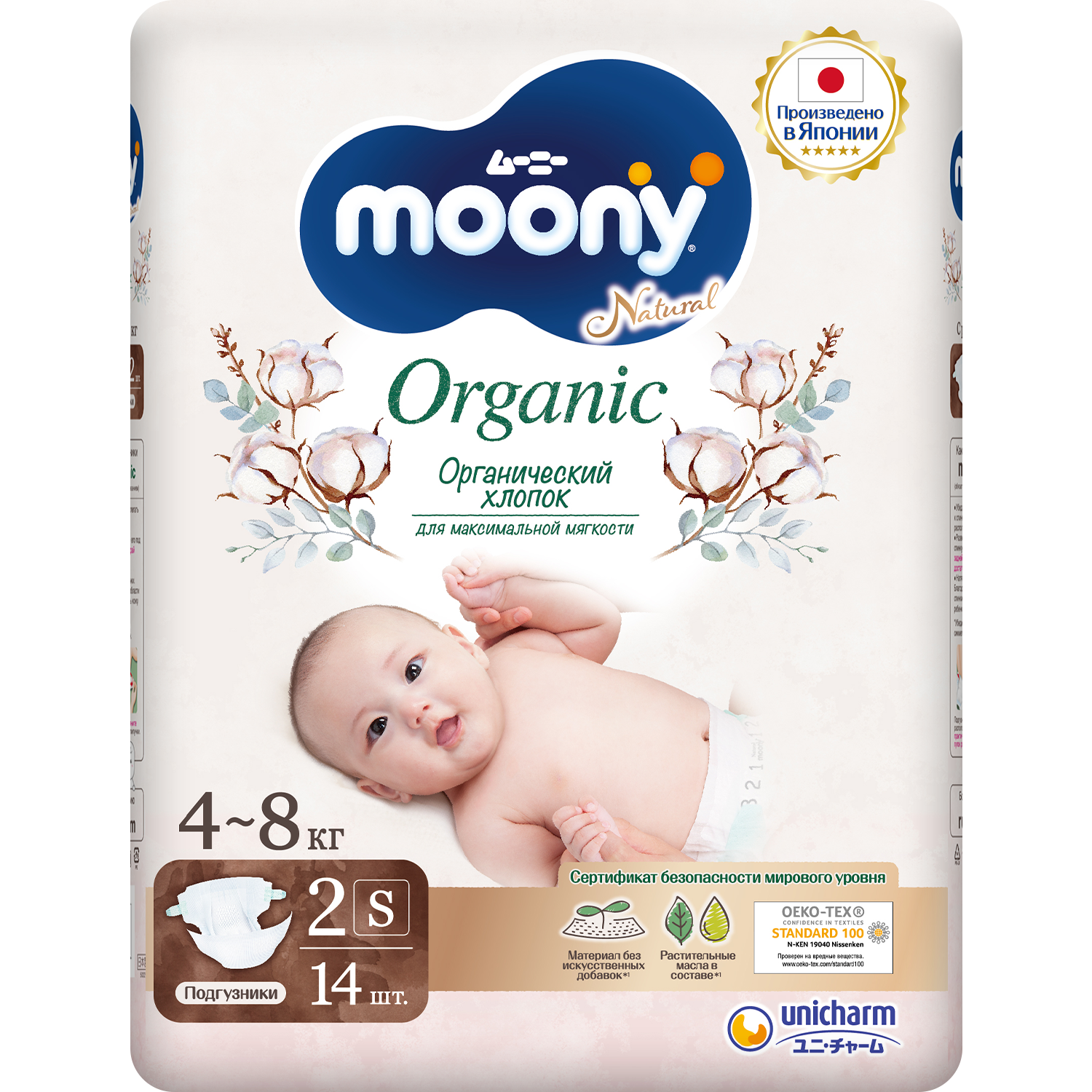 Moony NB Art Newborn Подгузники кг 90 шт. купить по выгодной цене в urdveri.ru