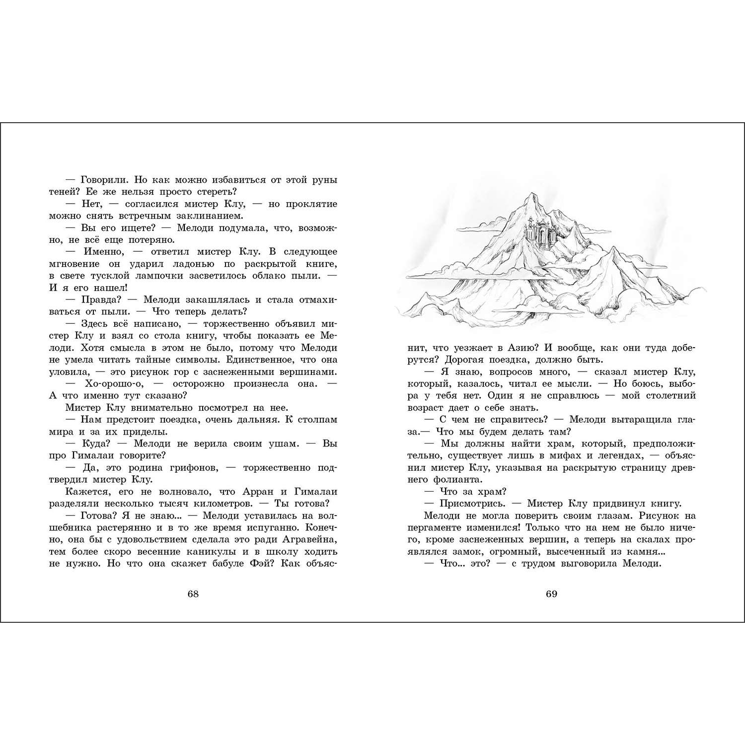 Книга Грифоны Проклятие рыцаря дракона - фото 3