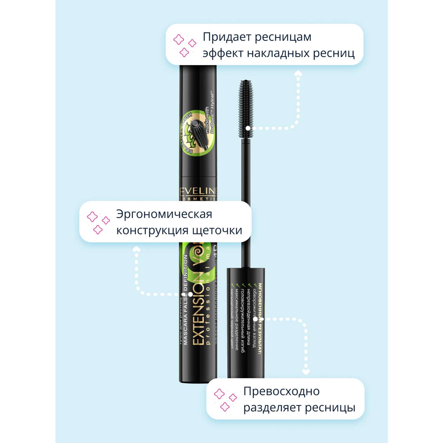 Тушь eveline extension volume. Тушь Эвелин Extension длина и изгиб. Тушь д/ресниц Extension Volume объем Push-up 10-кр (10мл) 138.